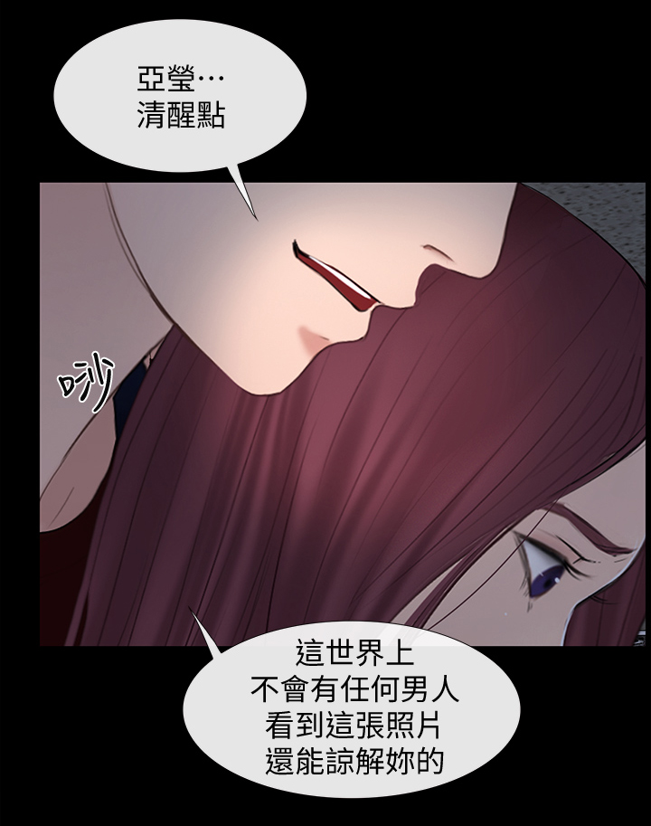 《高校保安》漫画最新章节第47章不会有人理解免费下拉式在线观看章节第【1】张图片