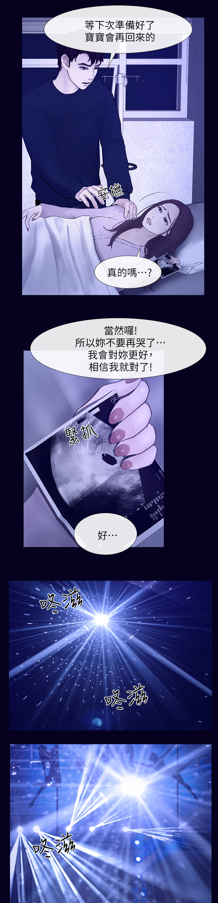 《高校保安》漫画最新章节第48章女朋友免费下拉式在线观看章节第【6】张图片