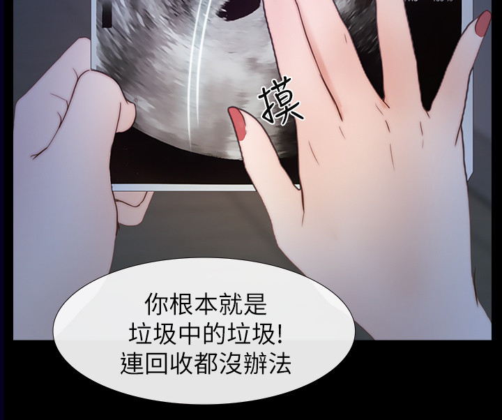 《高校保安》漫画最新章节第49章看不下去免费下拉式在线观看章节第【4】张图片