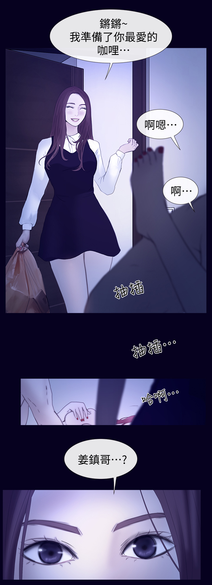 《高校保安》漫画最新章节第49章看不下去免费下拉式在线观看章节第【6】张图片