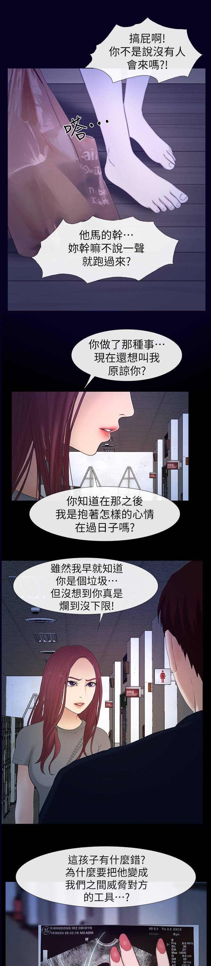 《高校保安》漫画最新章节第49章看不下去免费下拉式在线观看章节第【5】张图片