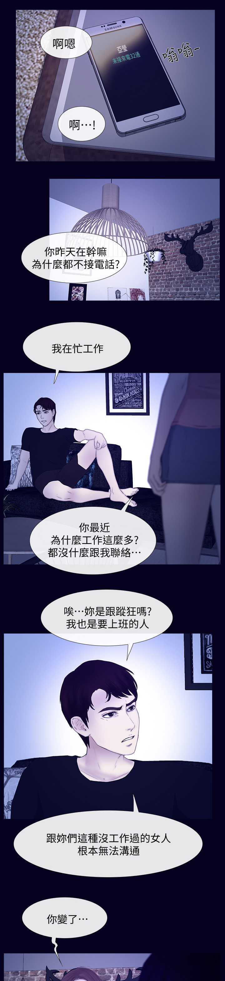 《高校保安》漫画最新章节第49章看不下去免费下拉式在线观看章节第【10】张图片