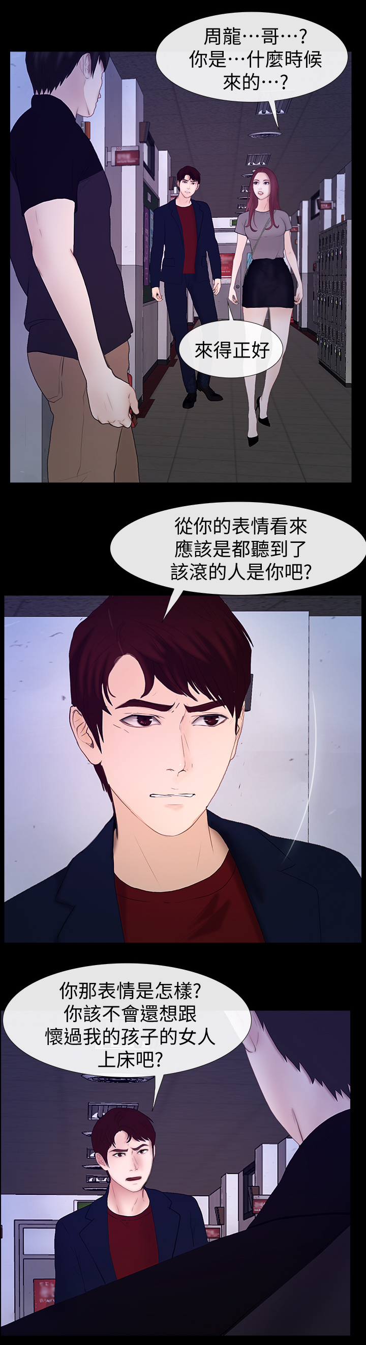 《高校保安》漫画最新章节第50章一路前行(完结)免费下拉式在线观看章节第【13】张图片