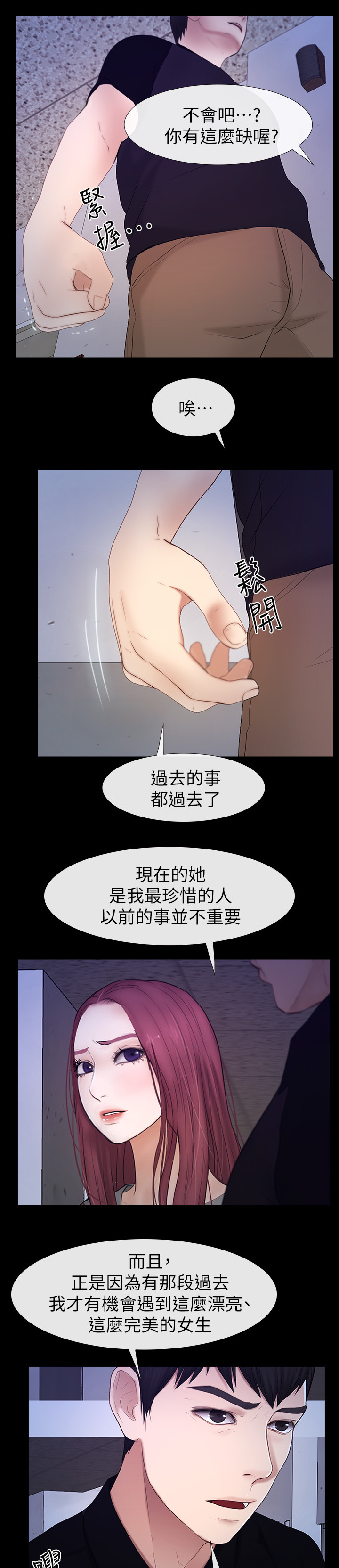 《高校保安》漫画最新章节第50章一路前行(完结)免费下拉式在线观看章节第【12】张图片