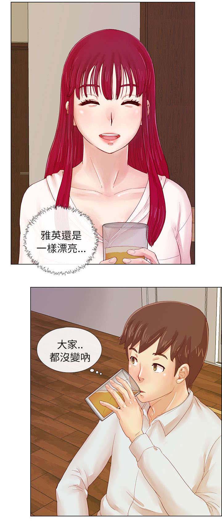 《抽牌》漫画最新章节第1章参与同学会免费下拉式在线观看章节第【1】张图片