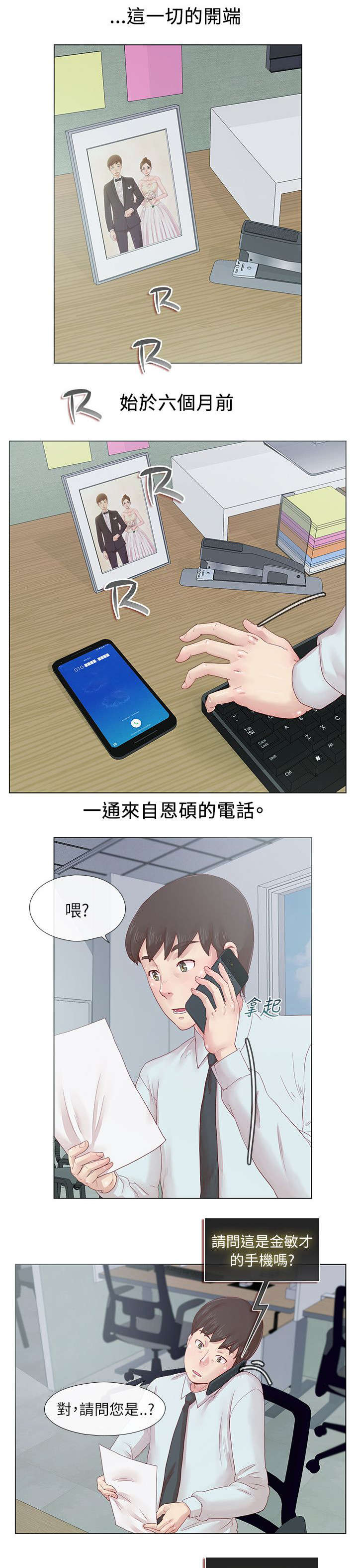 《抽牌》漫画最新章节第1章参与同学会免费下拉式在线观看章节第【6】张图片