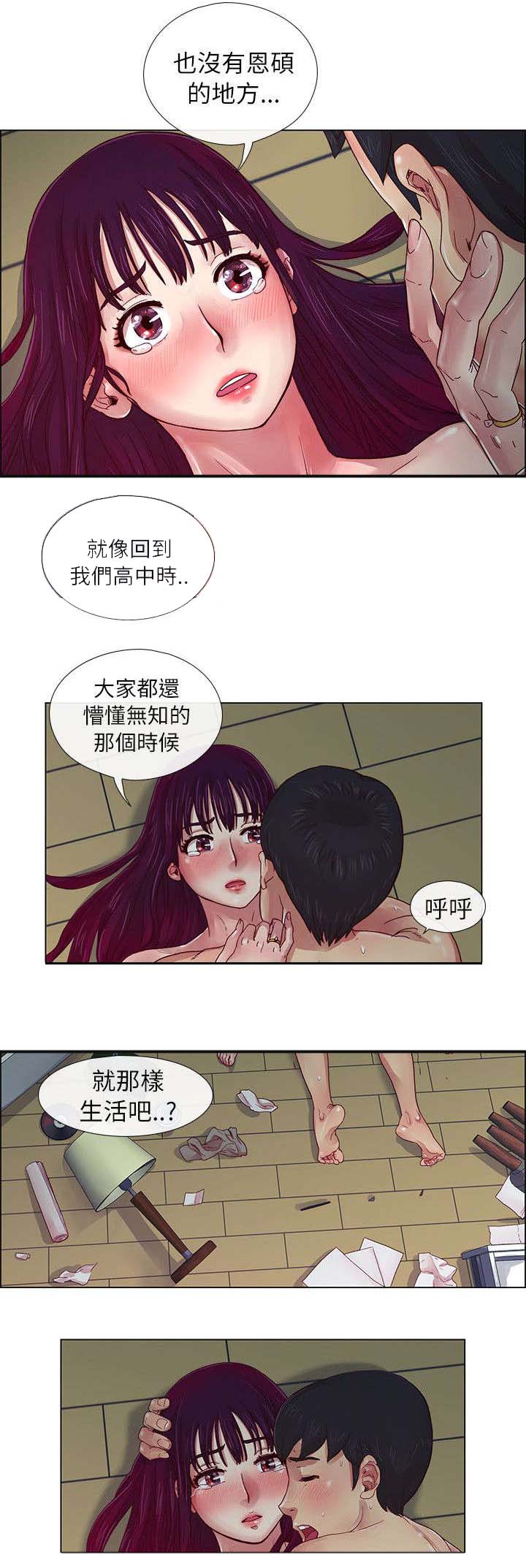 《抽牌》漫画最新章节第1章参与同学会免费下拉式在线观看章节第【7】张图片