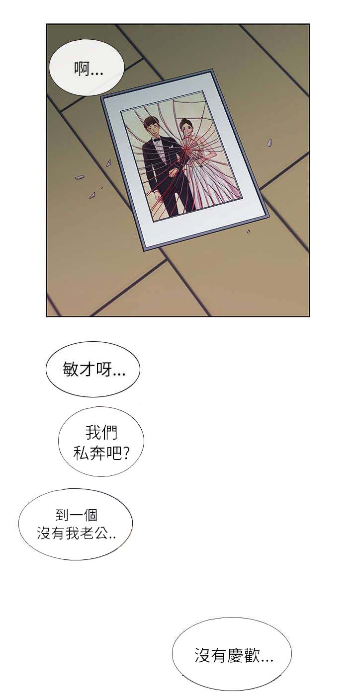 《抽牌》漫画最新章节第1章参与同学会免费下拉式在线观看章节第【8】张图片