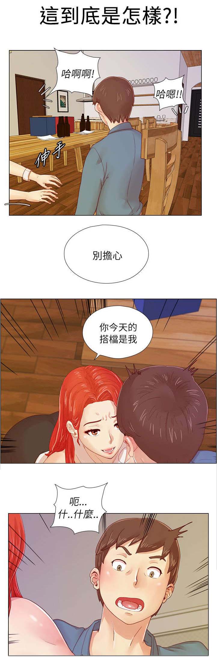 《抽牌》漫画最新章节第3章互相匹配免费下拉式在线观看章节第【6】张图片