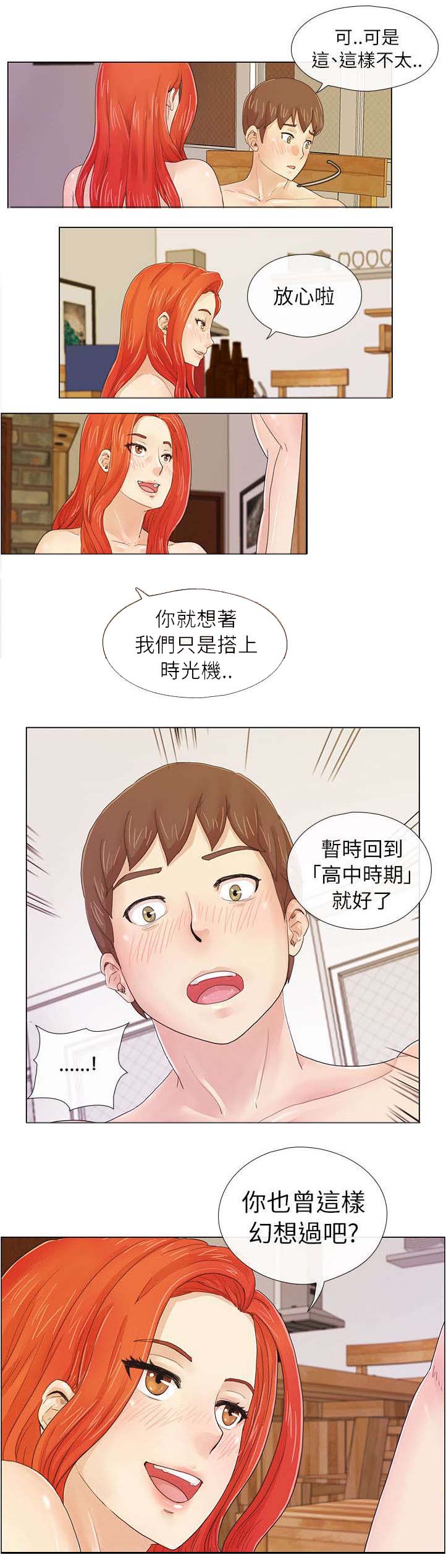 《抽牌》漫画最新章节第3章互相匹配免费下拉式在线观看章节第【1】张图片