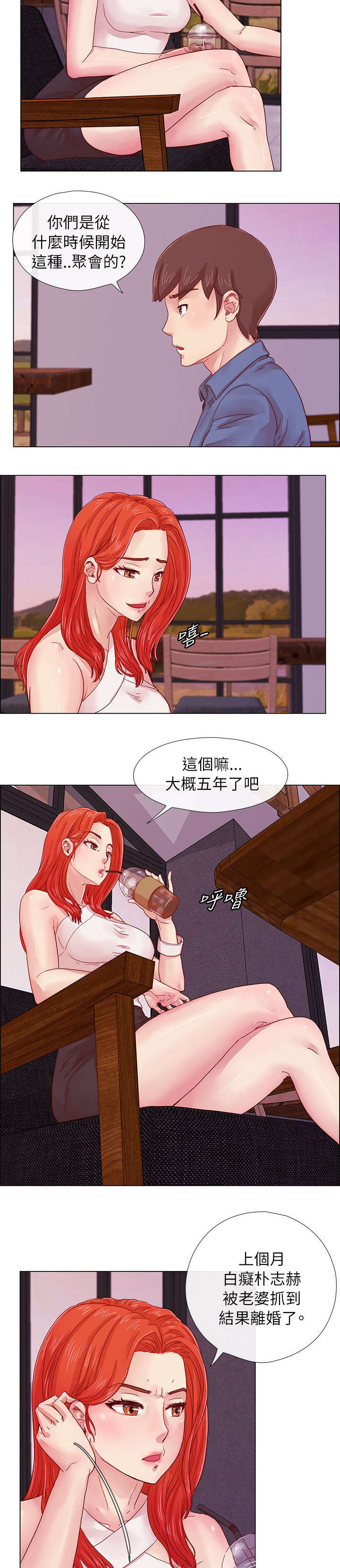 《抽牌》漫画最新章节第5章同学会的性质免费下拉式在线观看章节第【5】张图片