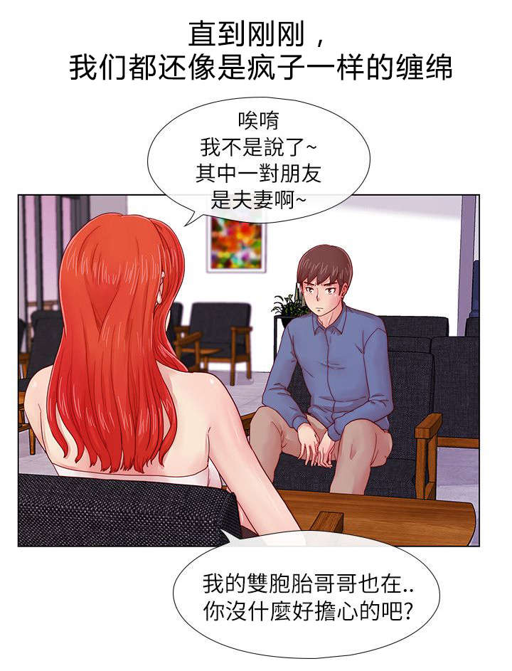 《抽牌》漫画最新章节第5章同学会的性质免费下拉式在线观看章节第【7】张图片