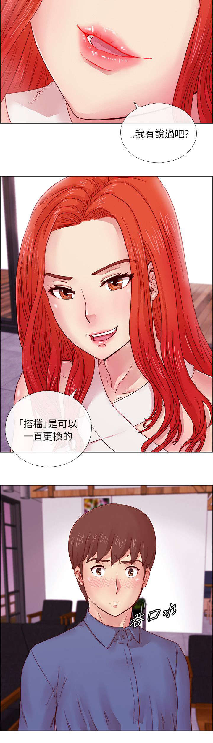 《抽牌》漫画最新章节第6章初恋的诱惑免费下拉式在线观看章节第【1】张图片