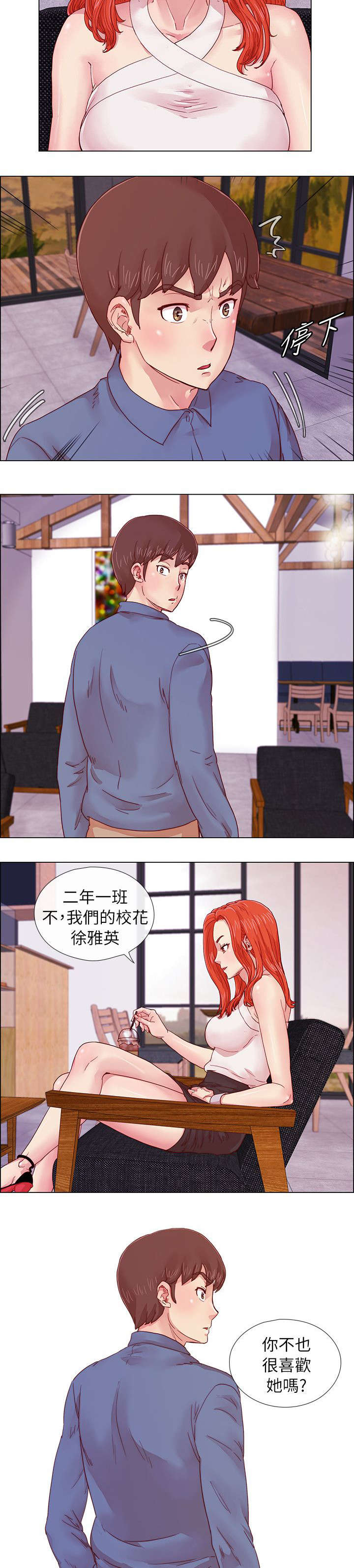 《抽牌》漫画最新章节第6章初恋的诱惑免费下拉式在线观看章节第【5】张图片