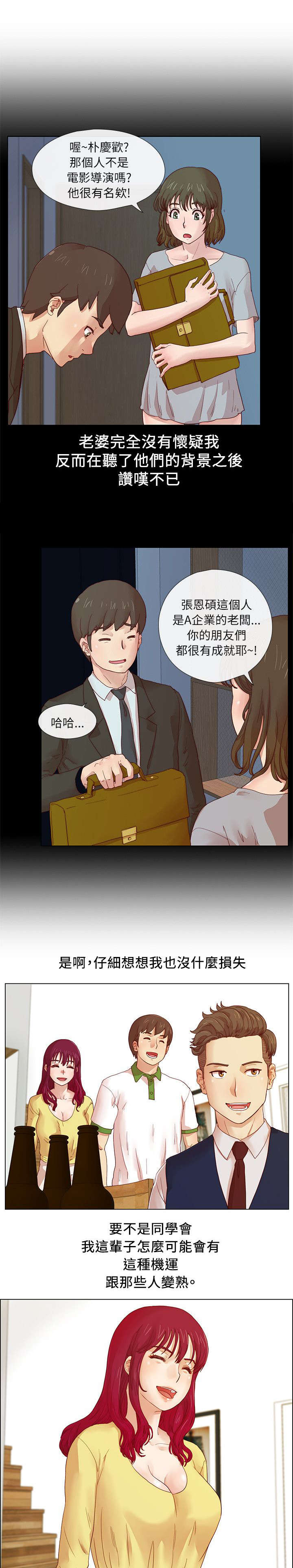 《抽牌》漫画最新章节第8章堕落的借口免费下拉式在线观看章节第【2】张图片