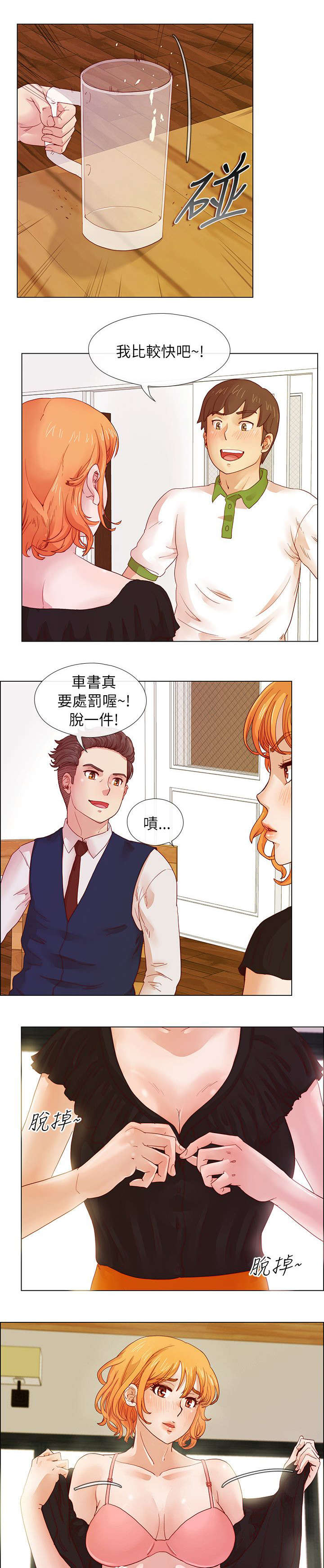 《抽牌》漫画最新章节第8章堕落的借口免费下拉式在线观看章节第【4】张图片