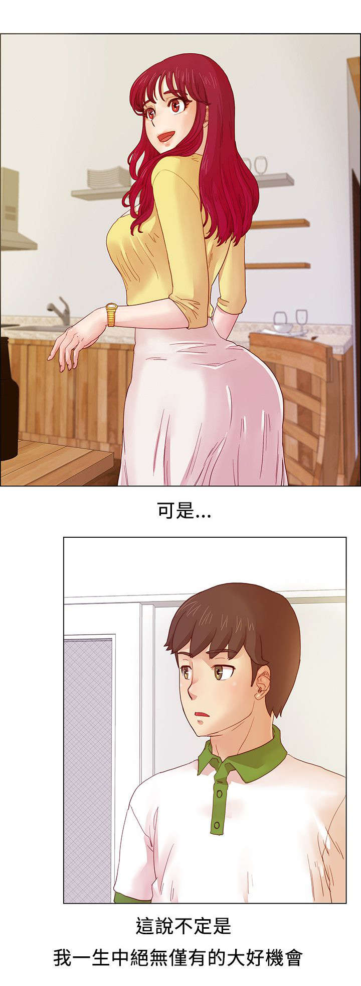 《抽牌》漫画最新章节第9章白开心一场免费下拉式在线观看章节第【9】张图片