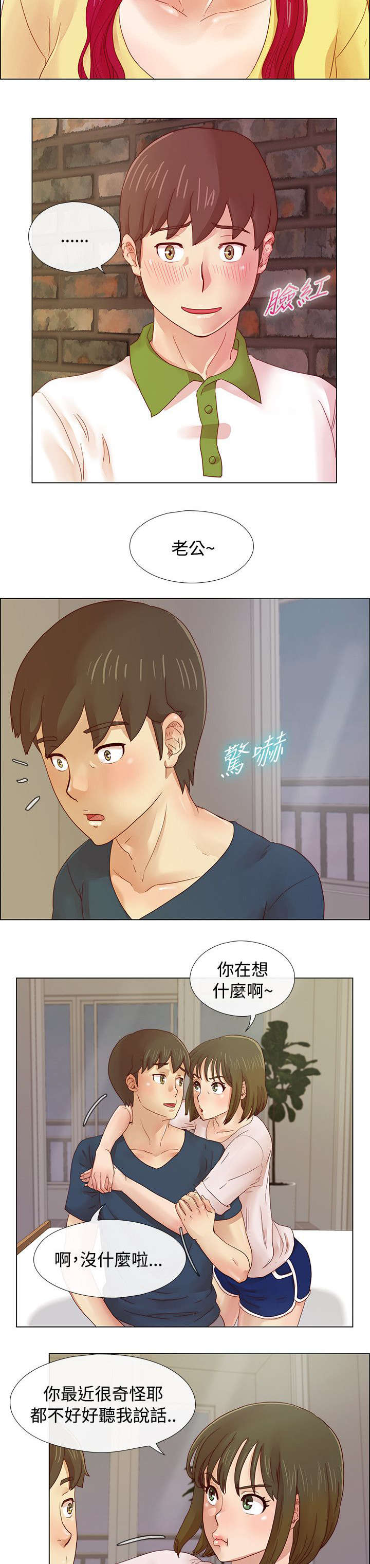 《抽牌》漫画最新章节第11章自我的底线免费下拉式在线观看章节第【5】张图片