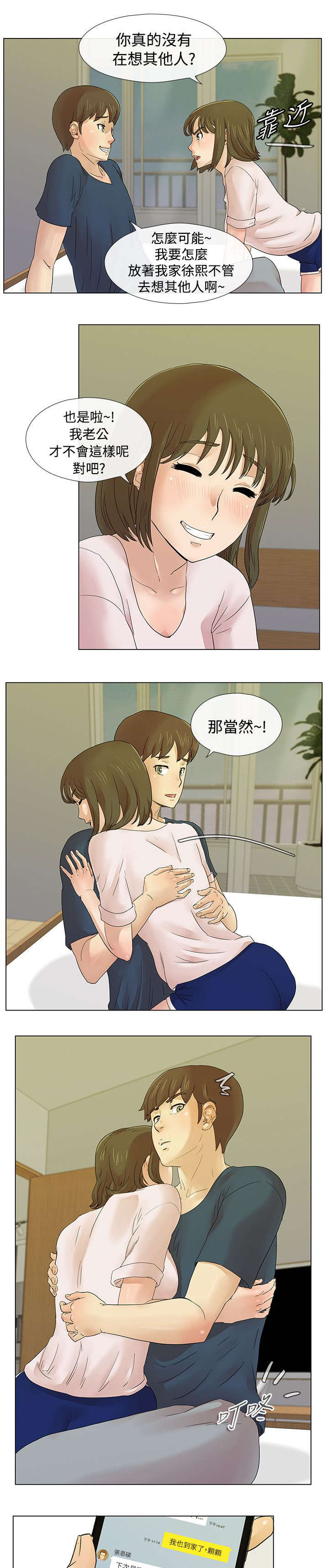 《抽牌》漫画最新章节第11章自我的底线免费下拉式在线观看章节第【3】张图片