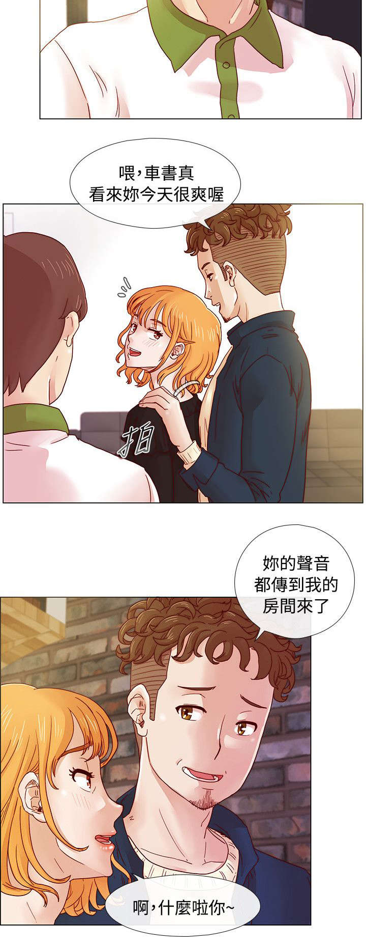 《抽牌》漫画最新章节第11章自我的底线免费下拉式在线观看章节第【7】张图片