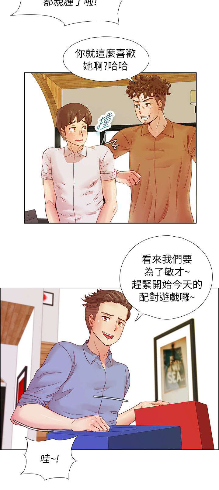 《抽牌》漫画最新章节第12章全身心的投入免费下拉式在线观看章节第【1】张图片