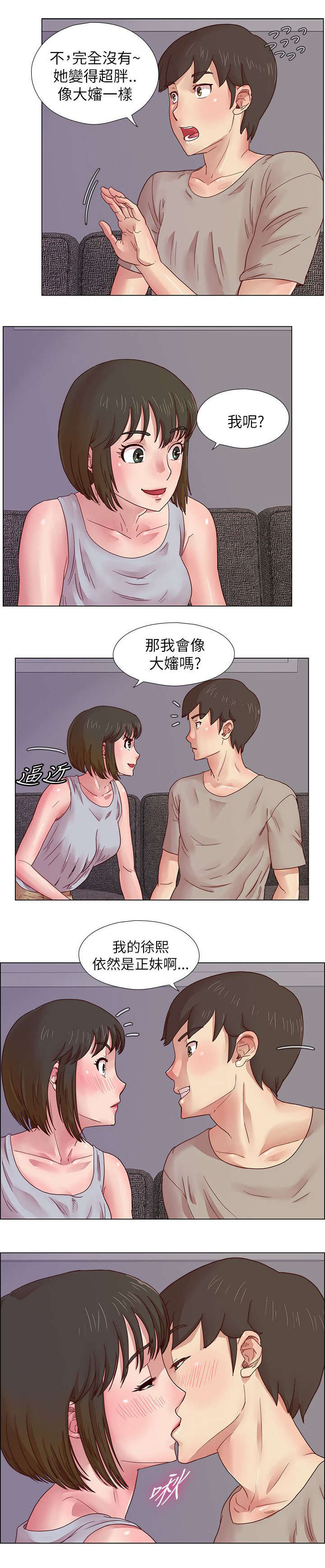 《抽牌》漫画最新章节第12章全身心的投入免费下拉式在线观看章节第【5】张图片