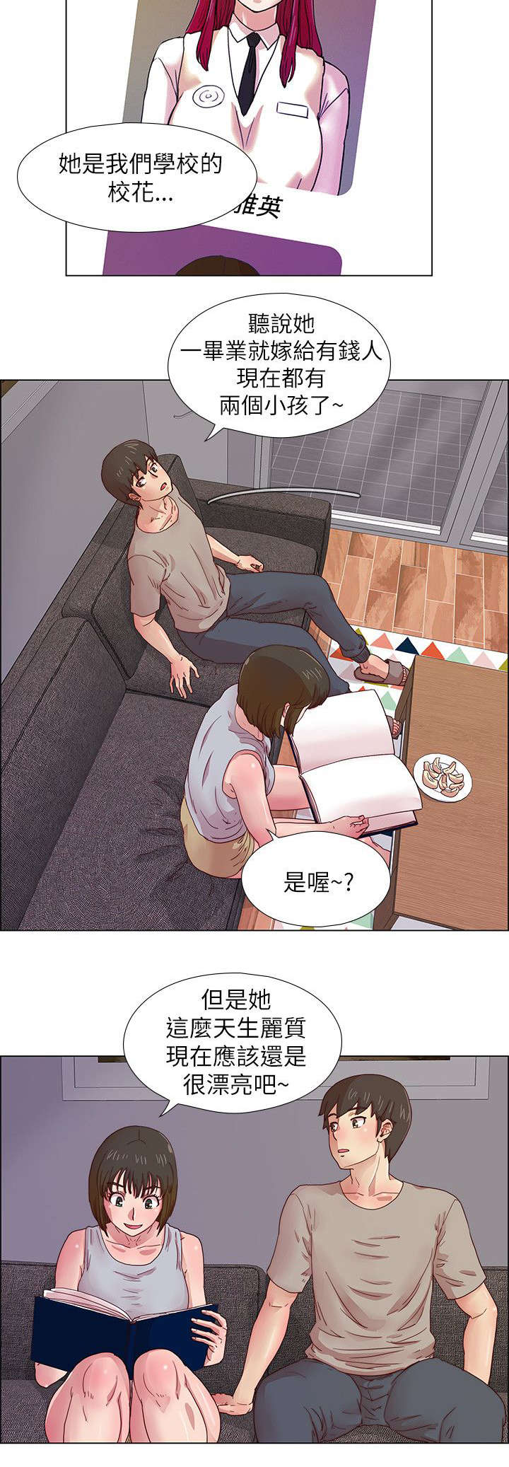 《抽牌》漫画最新章节第12章全身心的投入免费下拉式在线观看章节第【6】张图片