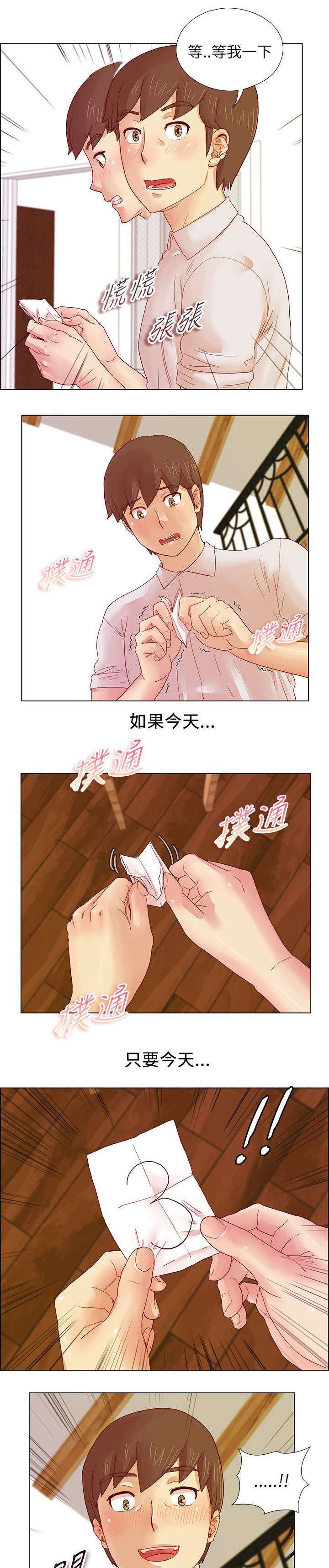 《抽牌》漫画最新章节第13章梦寐以求的号码免费下拉式在线观看章节第【9】张图片