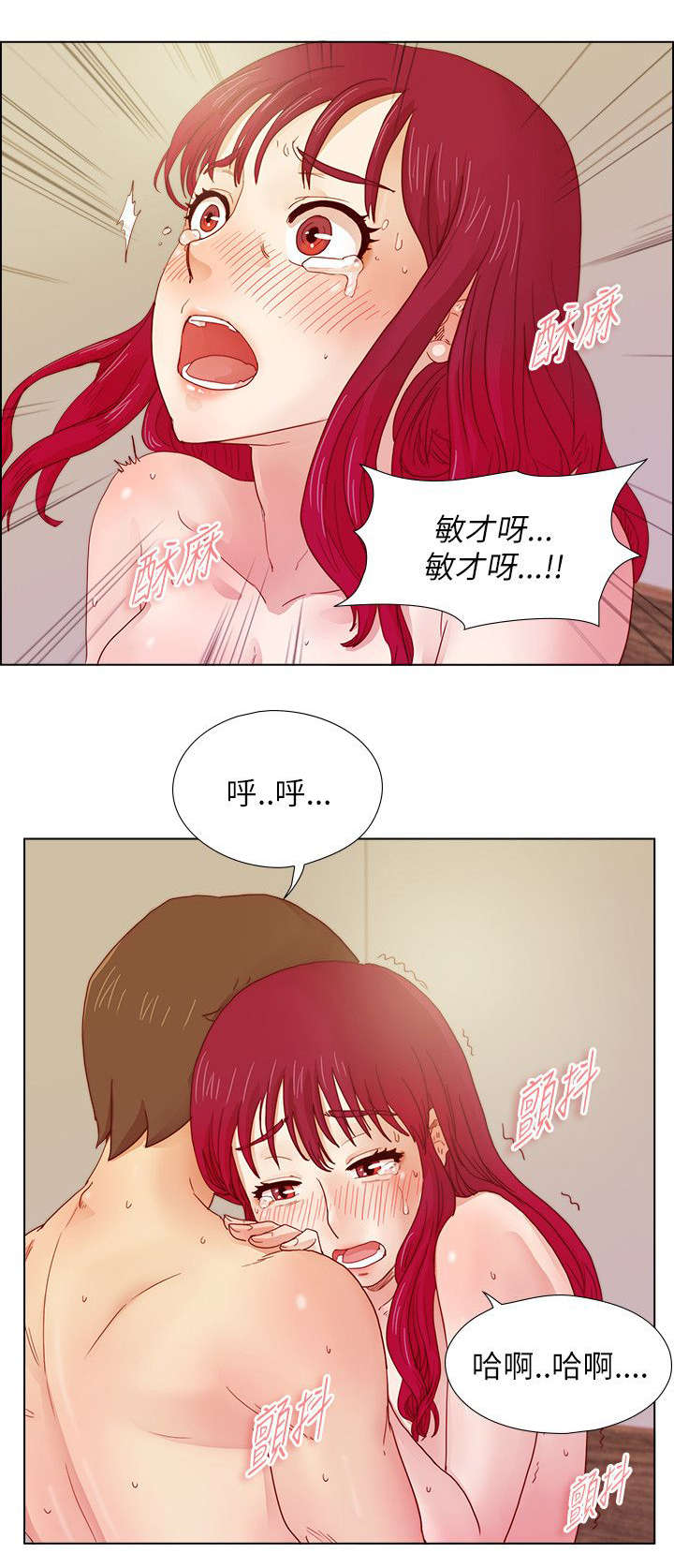 《抽牌》漫画最新章节第14章得偿所愿免费下拉式在线观看章节第【2】张图片