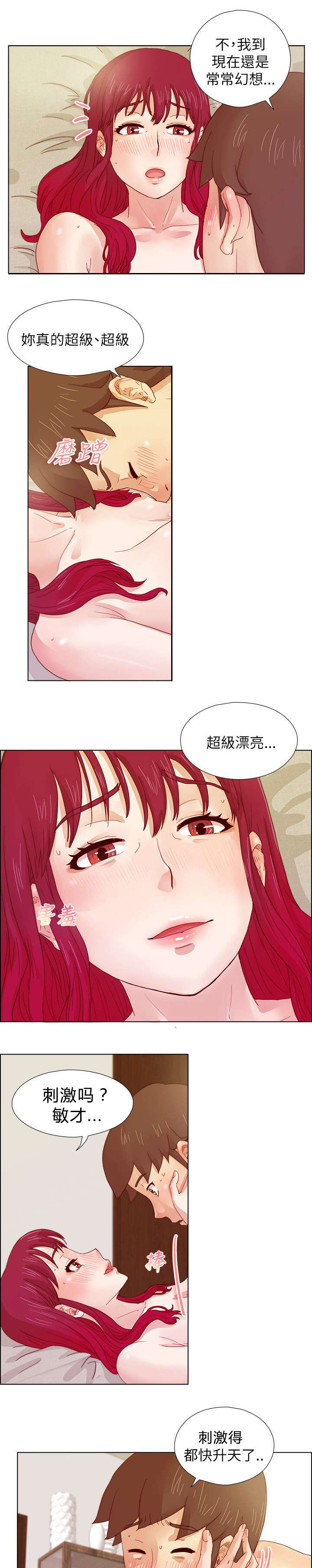 《抽牌》漫画最新章节第14章得偿所愿免费下拉式在线观看章节第【10】张图片