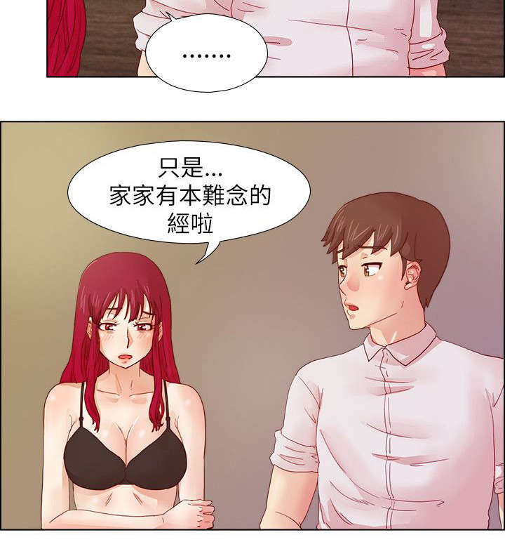 《抽牌》漫画最新章节第15章噩梦免费下拉式在线观看章节第【1】张图片