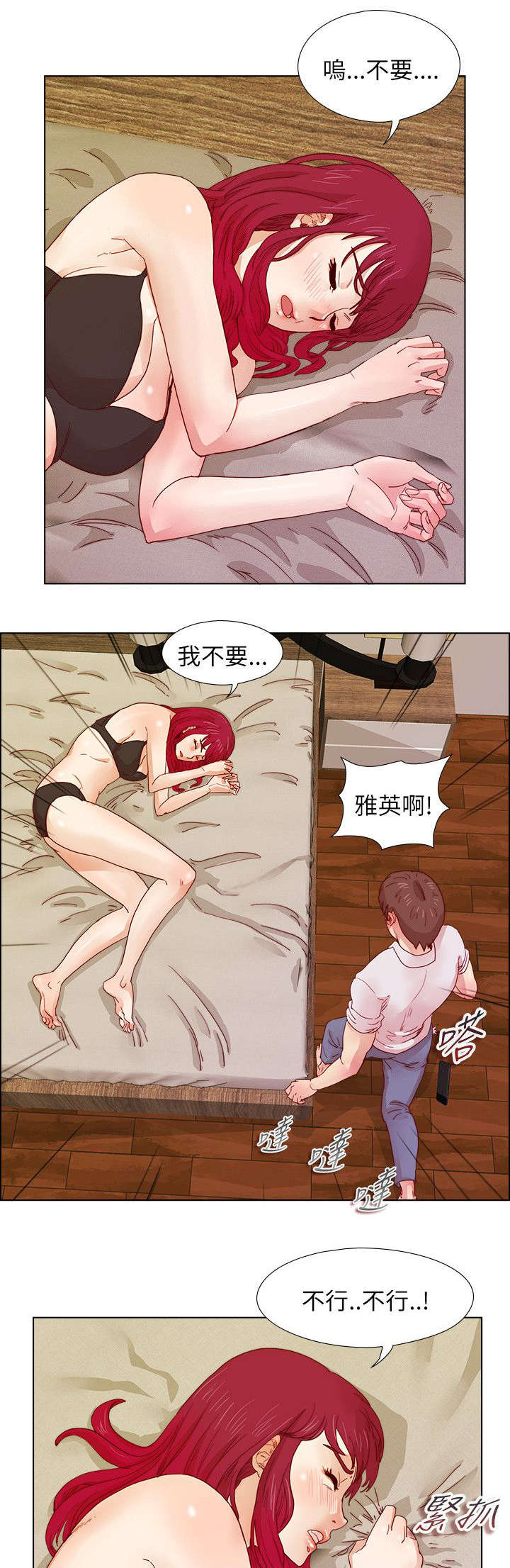 《抽牌》漫画最新章节第15章噩梦免费下拉式在线观看章节第【6】张图片