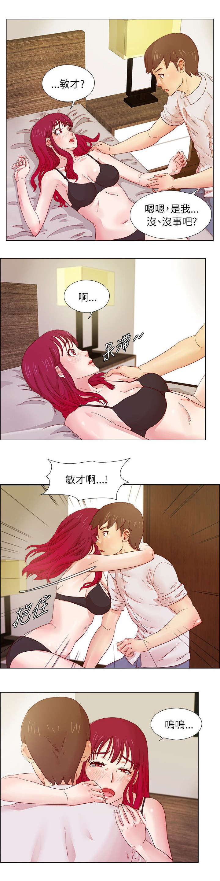 《抽牌》漫画最新章节第15章噩梦免费下拉式在线观看章节第【4】张图片