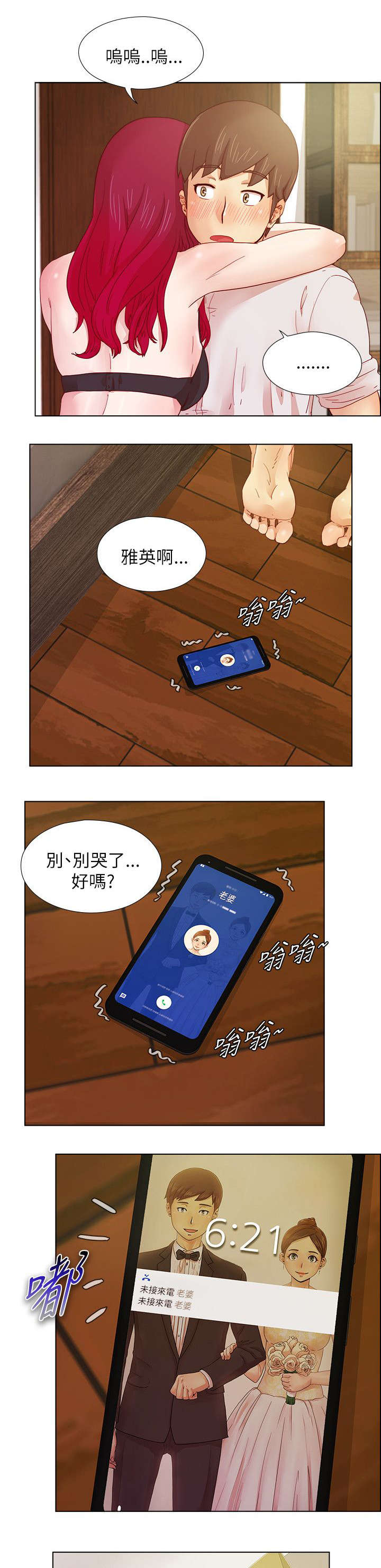 《抽牌》漫画最新章节第15章噩梦免费下拉式在线观看章节第【3】张图片