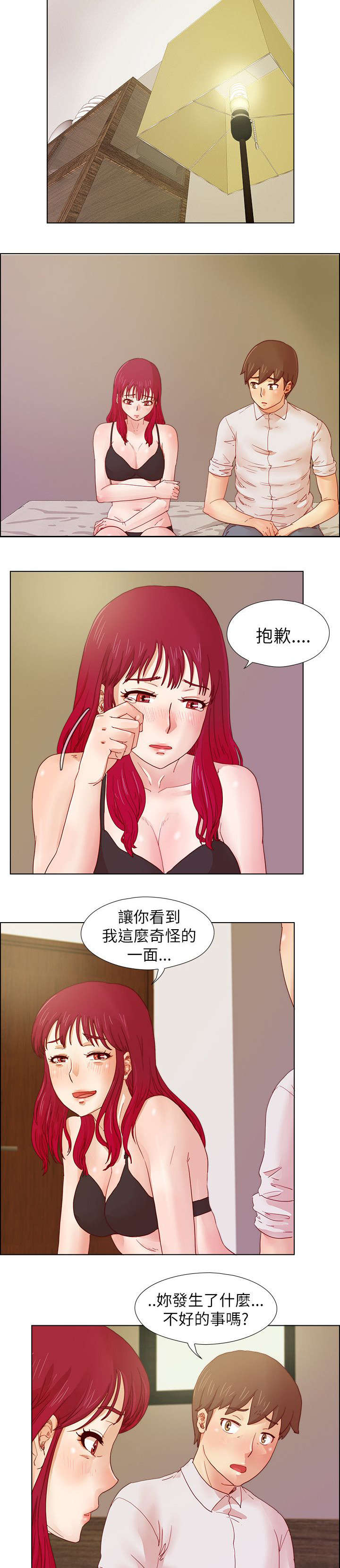 《抽牌》漫画最新章节第15章噩梦免费下拉式在线观看章节第【2】张图片