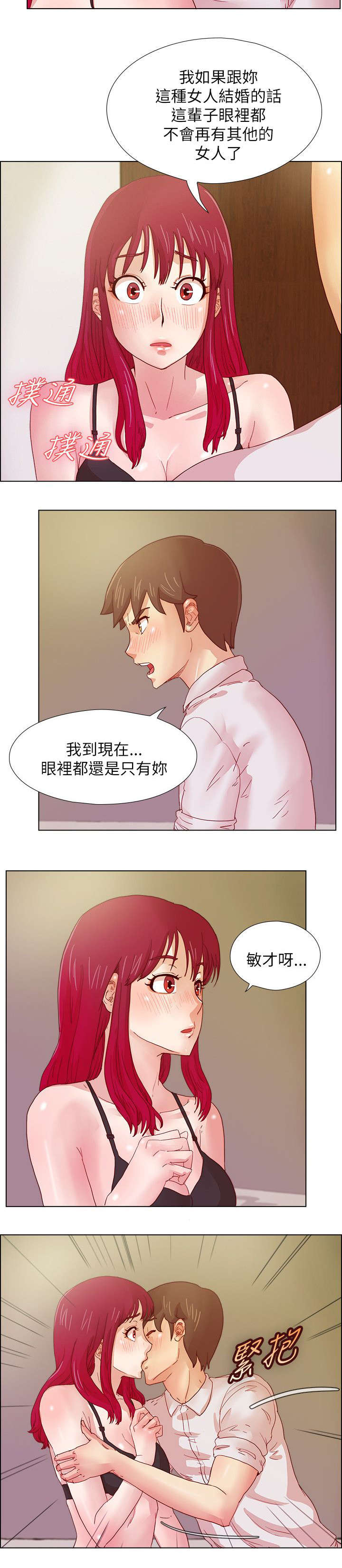 《抽牌》漫画最新章节第16章下个月你会来吗免费下拉式在线观看章节第【5】张图片