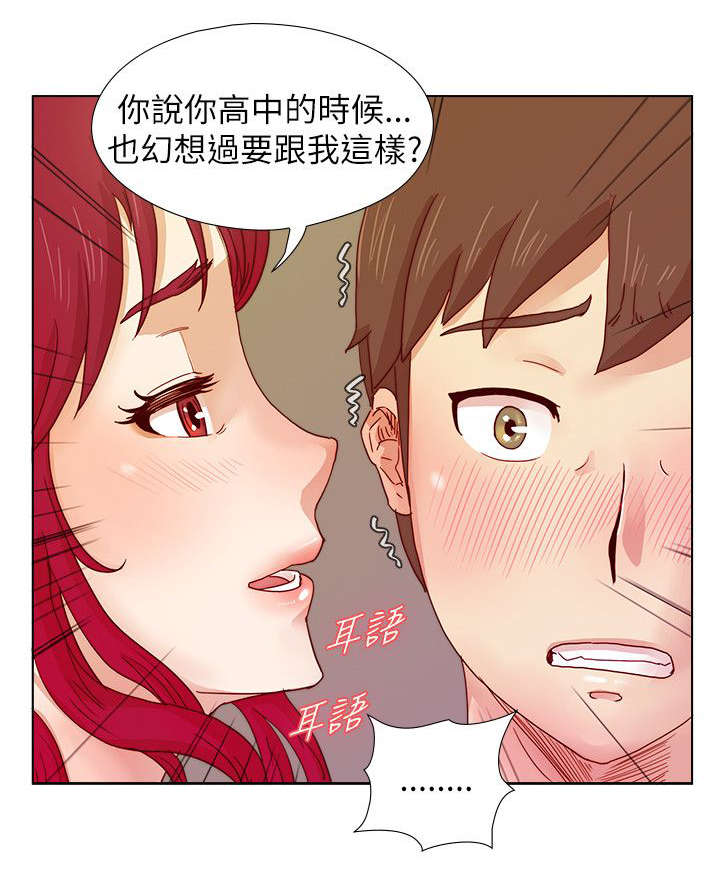 《抽牌》漫画最新章节第16章下个月你会来吗免费下拉式在线观看章节第【7】张图片