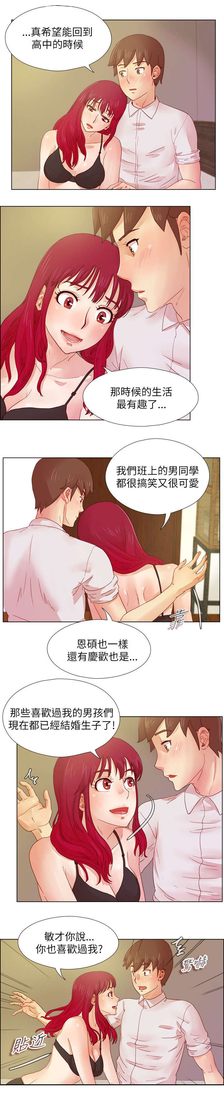 《抽牌》漫画最新章节第16章下个月你会来吗免费下拉式在线观看章节第【8】张图片