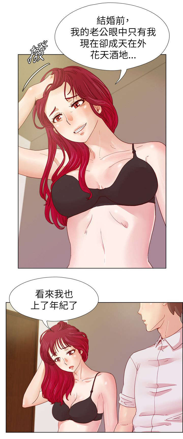 《抽牌》漫画最新章节第16章下个月你会来吗免费下拉式在线观看章节第【10】张图片