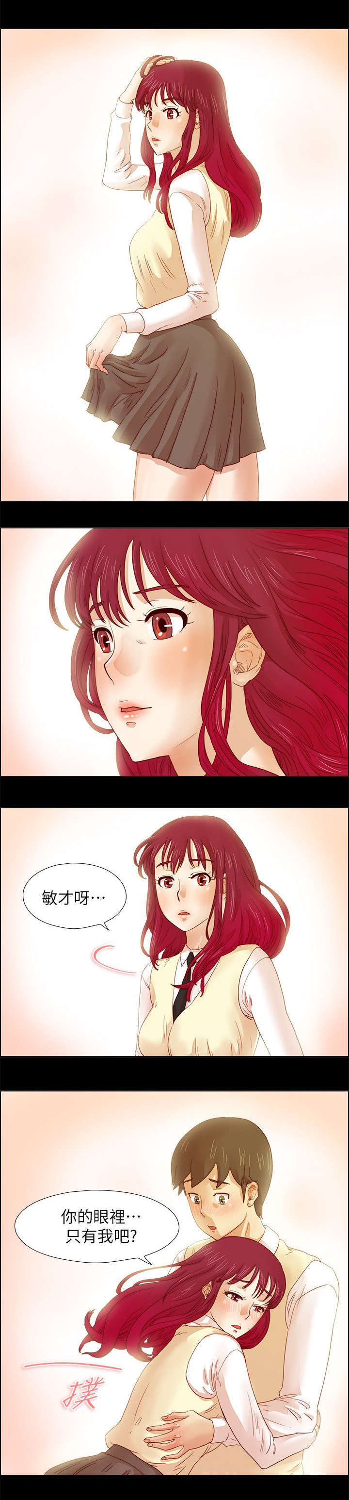 《抽牌》漫画最新章节第17章无法忘怀的感觉免费下拉式在线观看章节第【8】张图片