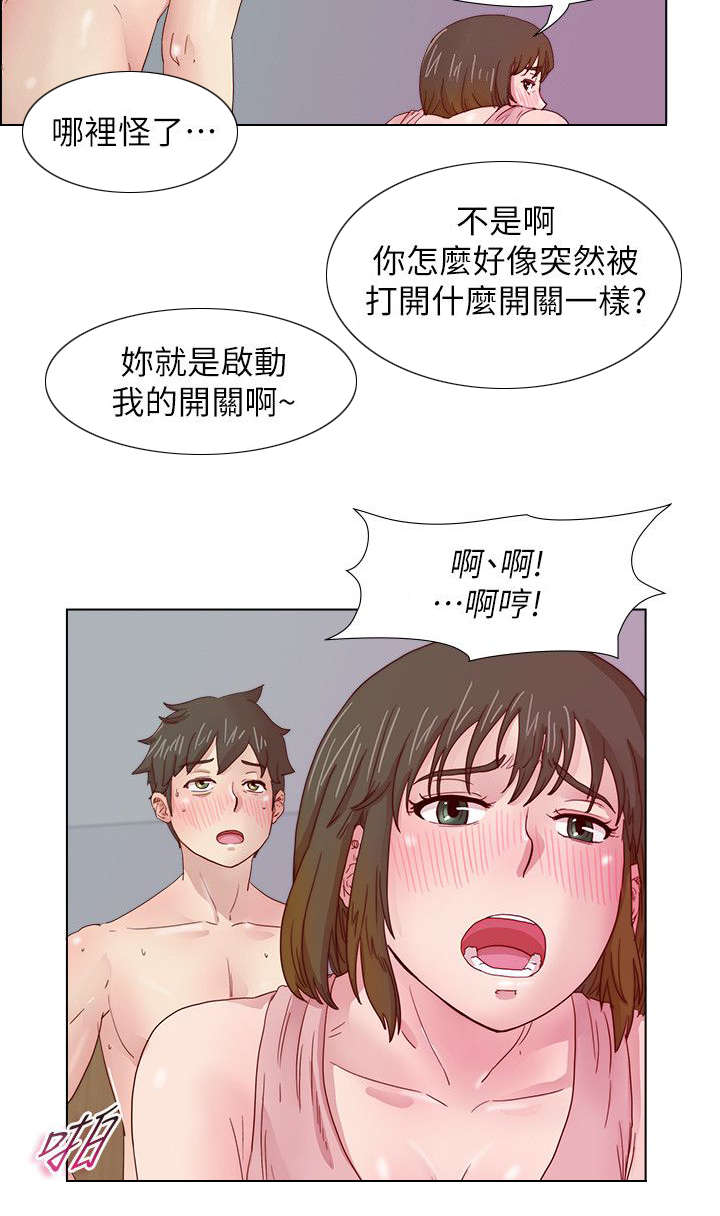 《抽牌》漫画最新章节第17章无法忘怀的感觉免费下拉式在线观看章节第【1】张图片