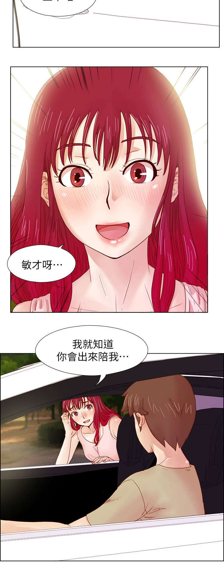 《抽牌》漫画最新章节第18章雅英的邀约免费下拉式在线观看章节第【1】张图片