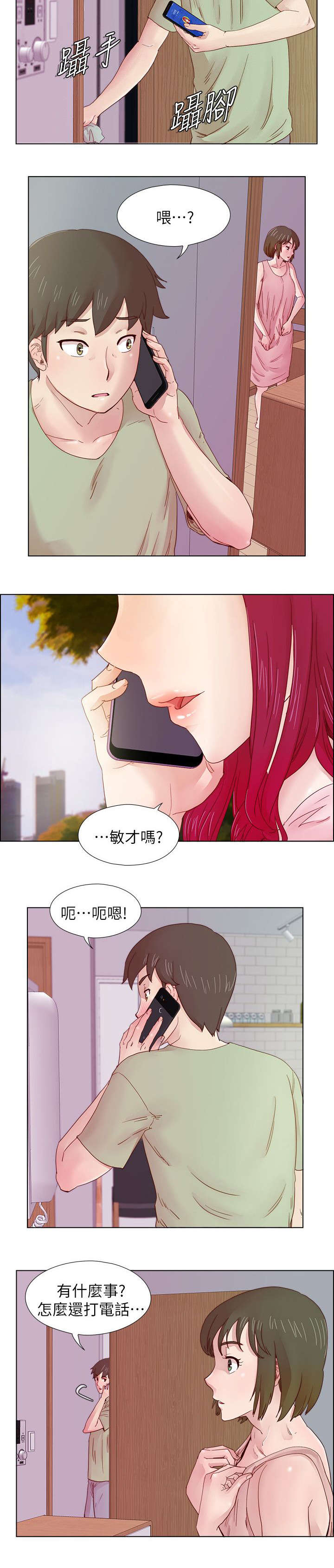 《抽牌》漫画最新章节第18章雅英的邀约免费下拉式在线观看章节第【5】张图片