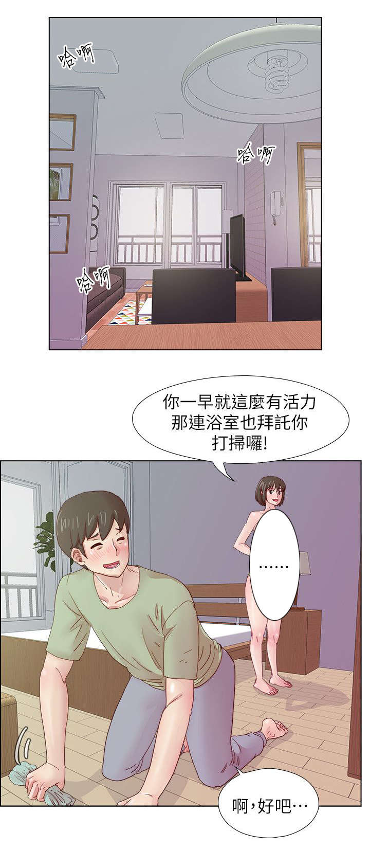 《抽牌》漫画最新章节第18章雅英的邀约免费下拉式在线观看章节第【7】张图片