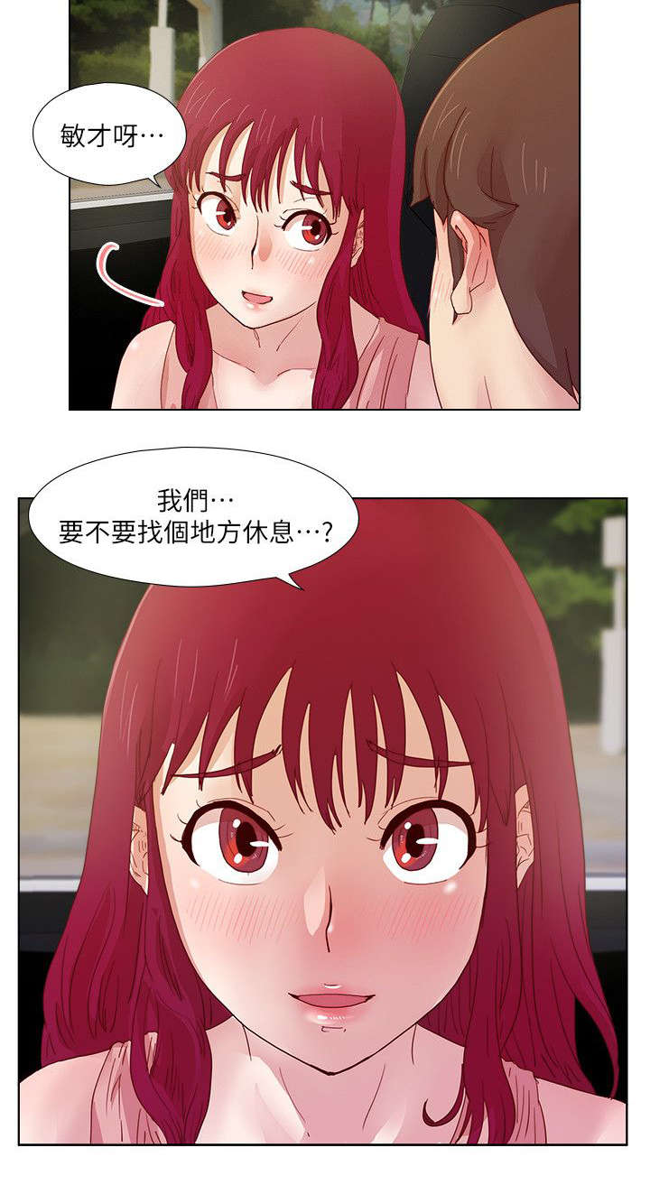 《抽牌》漫画最新章节第19章私会免费下拉式在线观看章节第【4】张图片