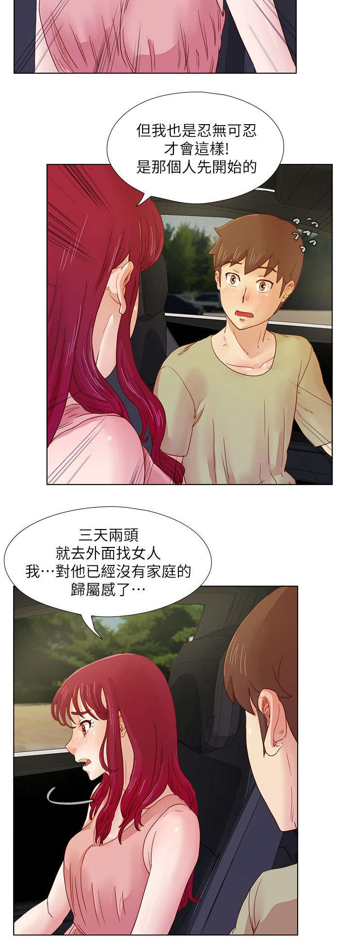 《抽牌》漫画最新章节第19章私会免费下拉式在线观看章节第【7】张图片