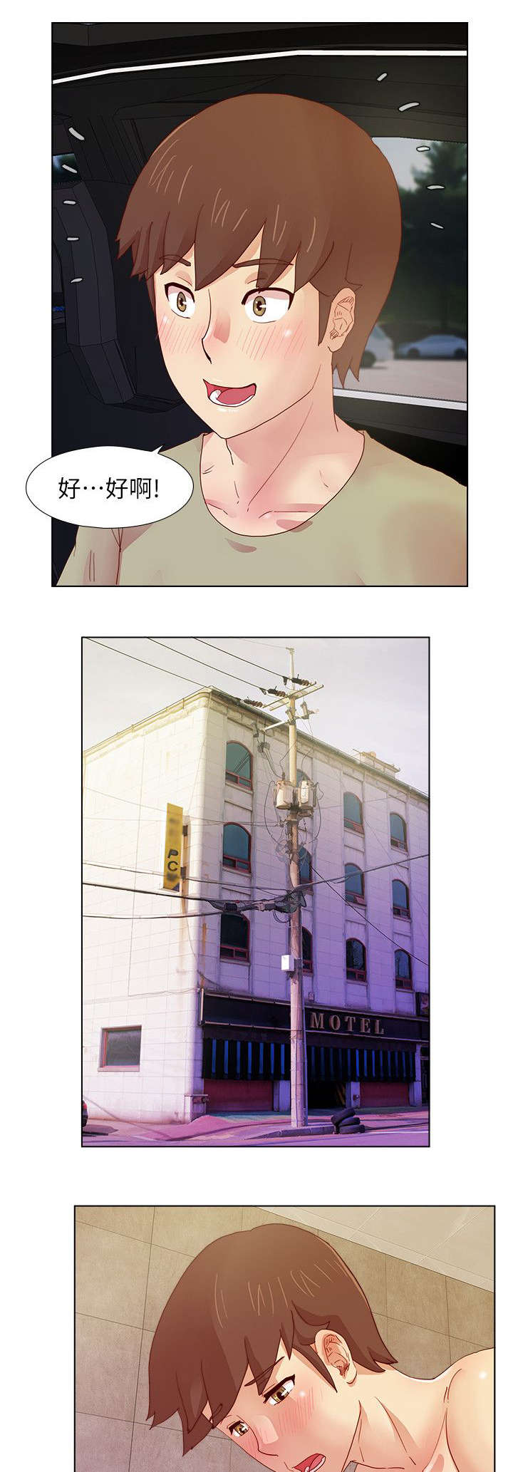 《抽牌》漫画最新章节第19章私会免费下拉式在线观看章节第【3】张图片