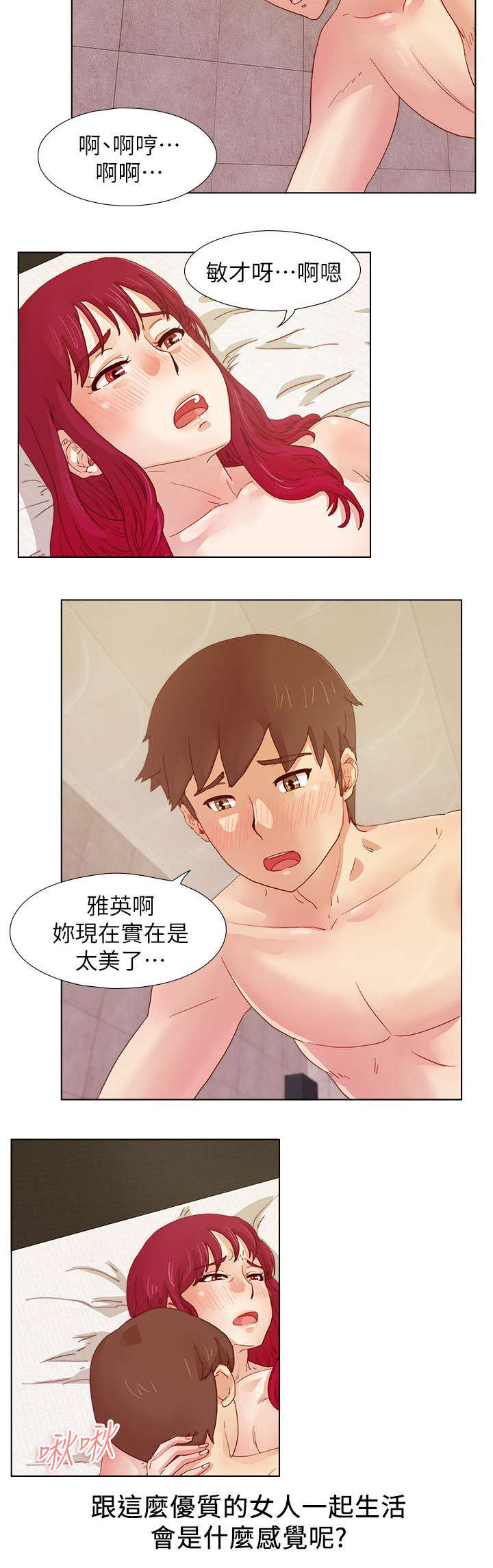 《抽牌》漫画最新章节第19章私会免费下拉式在线观看章节第【2】张图片