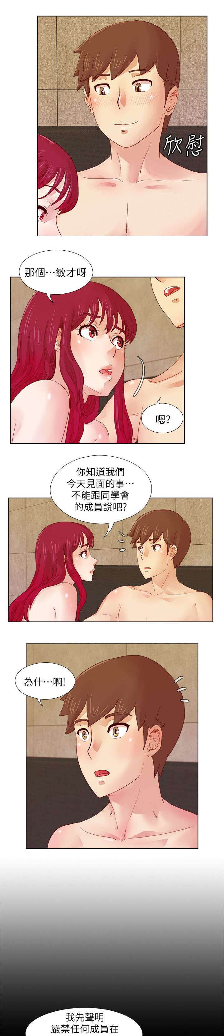 《抽牌》漫画最新章节第20章原来雅英是喜欢我的免费下拉式在线观看章节第【5】张图片