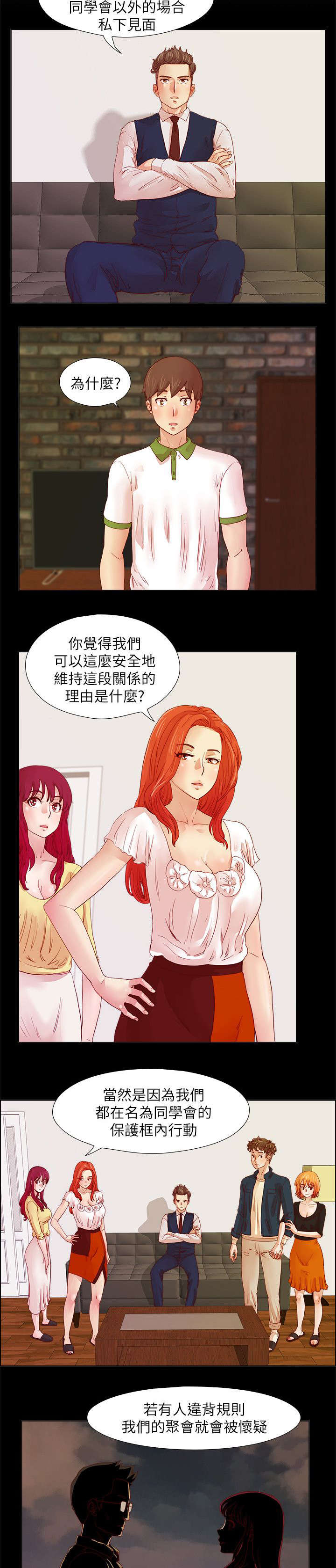 《抽牌》漫画最新章节第20章原来雅英是喜欢我的免费下拉式在线观看章节第【4】张图片